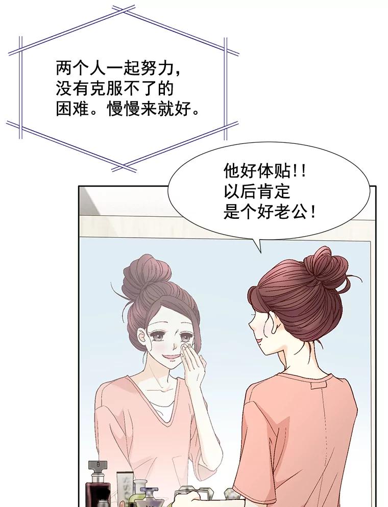 《延夏之心》87.彩礼单 第3页