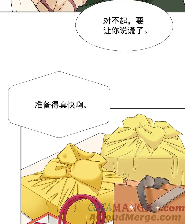 《延夏之心》87.彩礼单 第64页