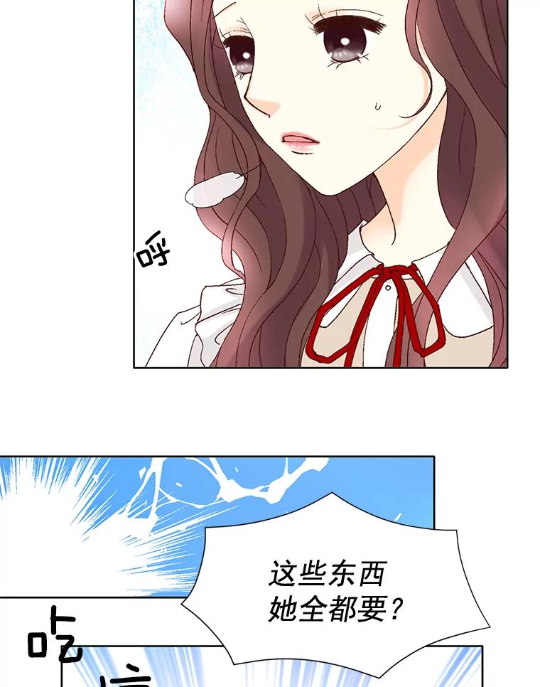 《延夏之心》87.彩礼单 第30页
