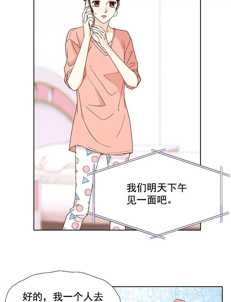 《延夏之心》87.彩礼单 第8页