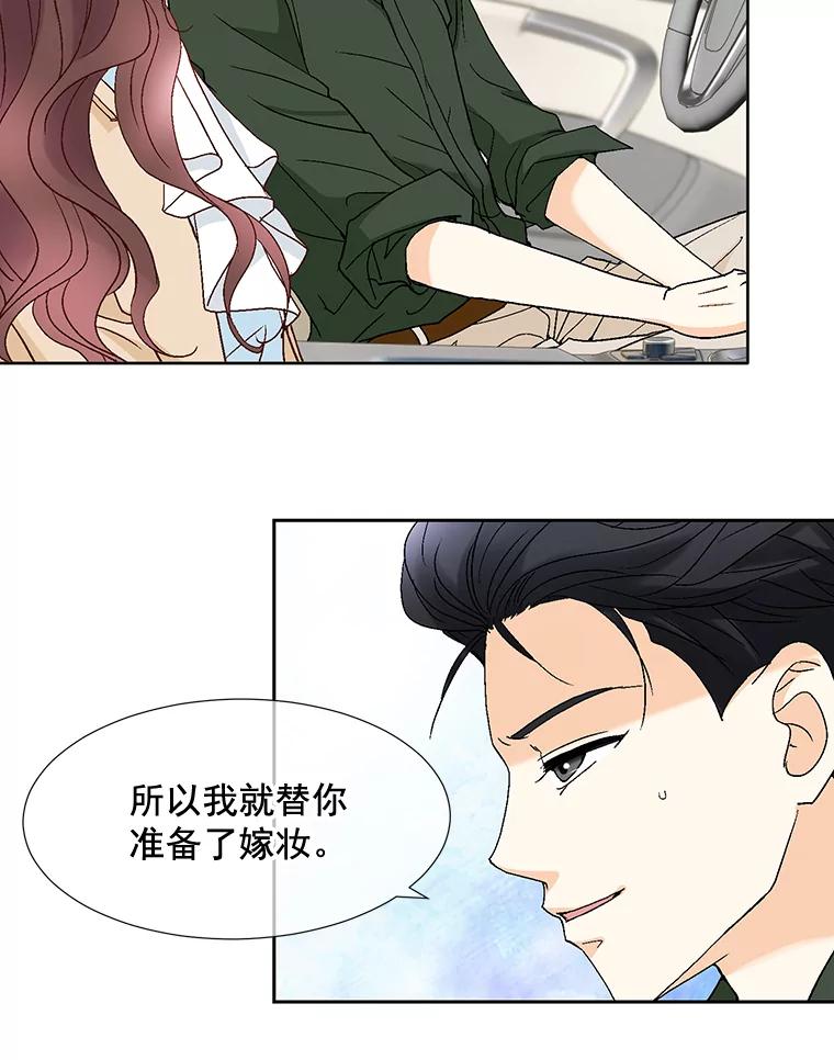 《延夏之心》87.彩礼单 第59页