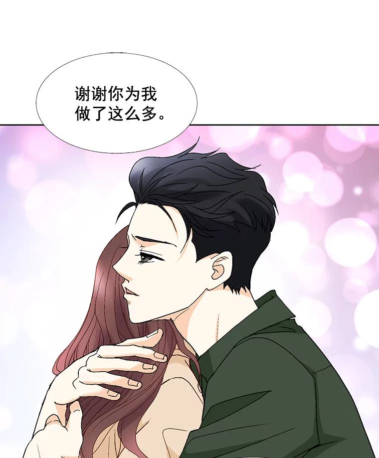 《延夏之心》87.彩礼单 第63页