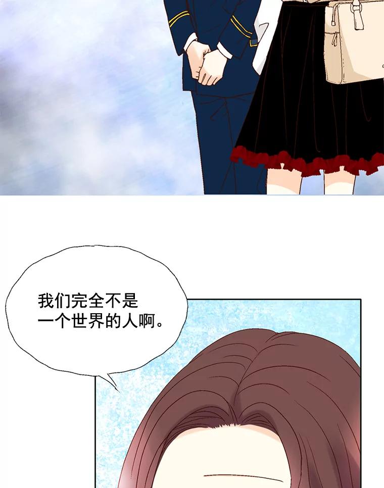 《延夏之心》87.彩礼单 第29页