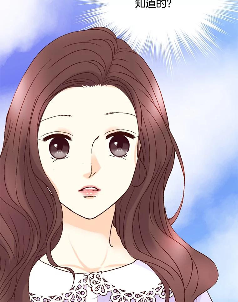 《延夏之心》87.彩礼单 第81页