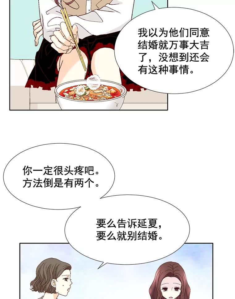 《延夏之心》87.彩礼单 第35页
