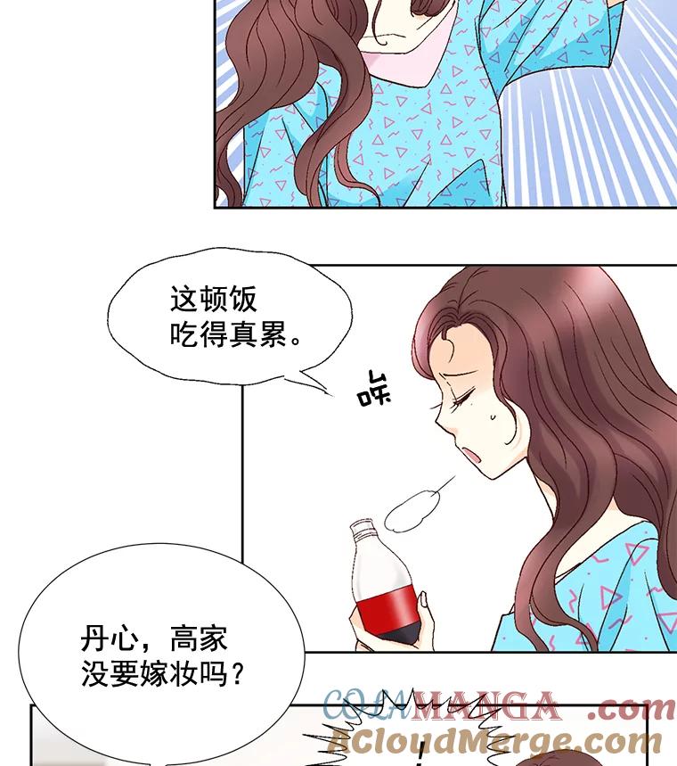 《延夏之心》87.彩礼单 第73页