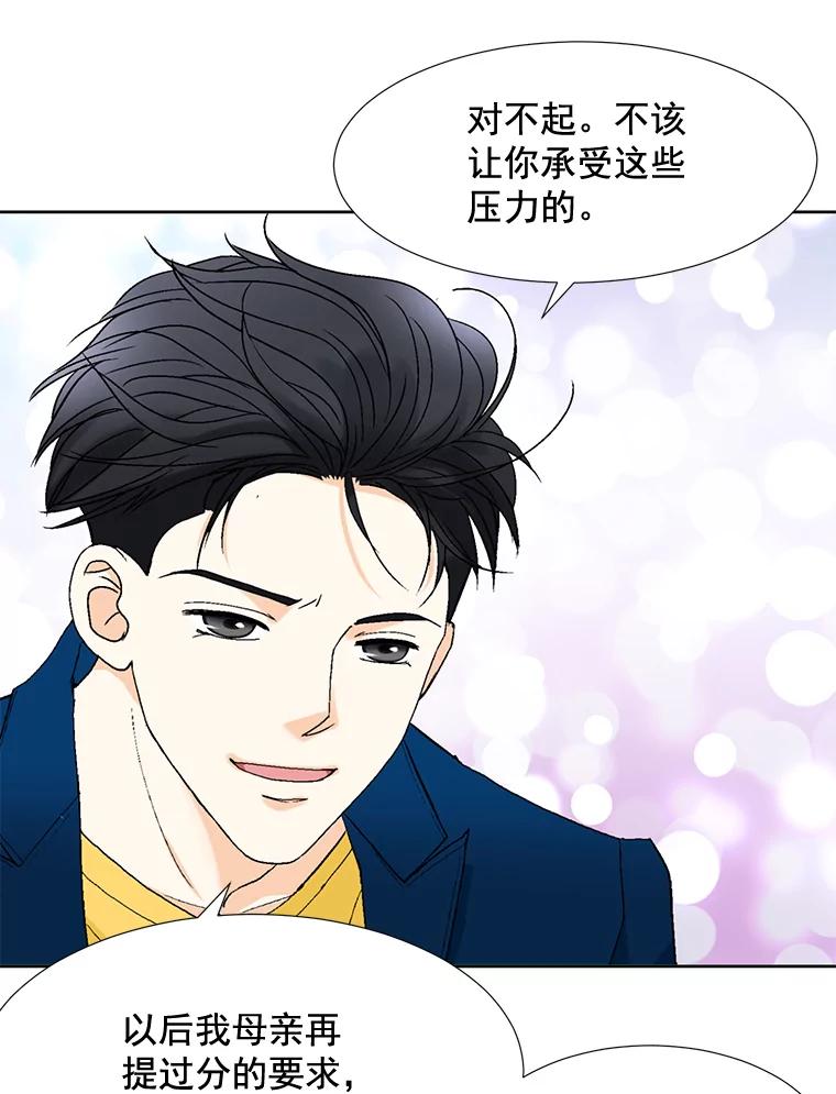 《延夏之心》87.彩礼单 第44页