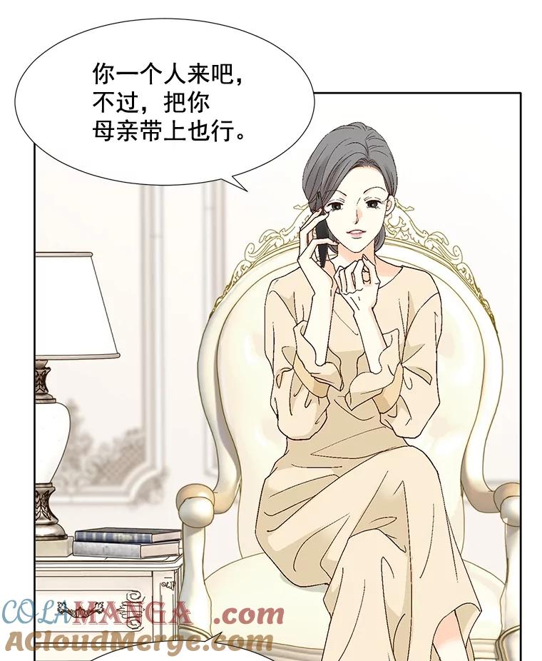 《延夏之心》87.彩礼单 第10页