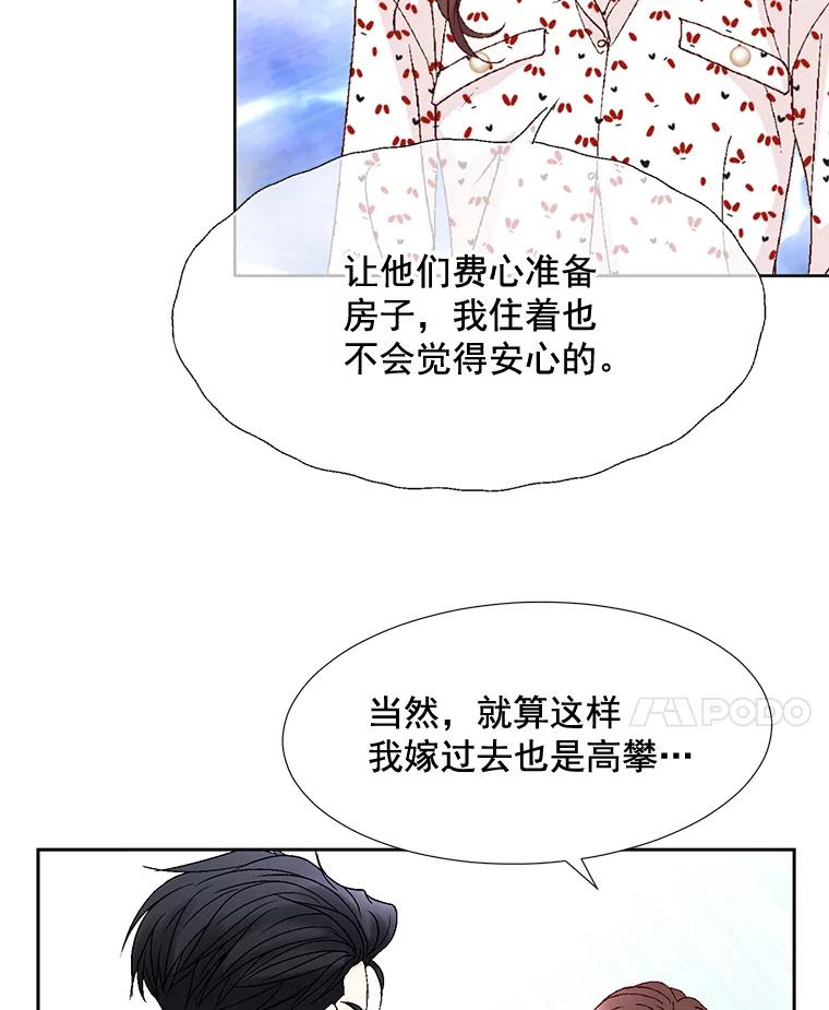 《延夏之心》87.彩礼单 第41页