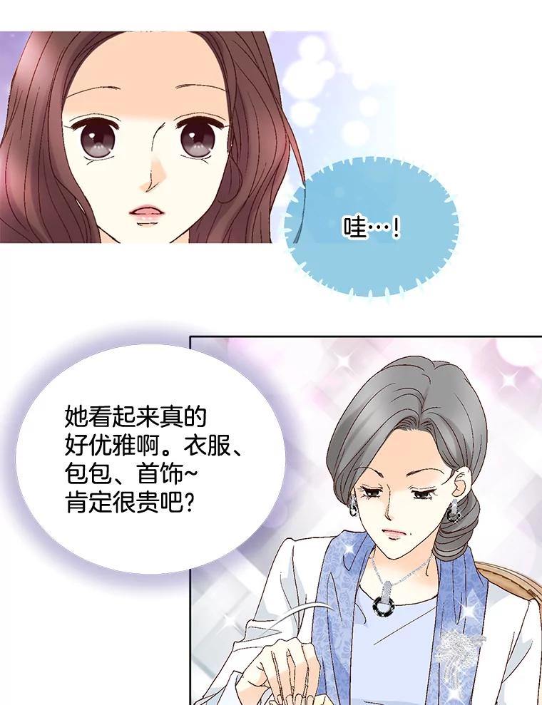 《延夏之心》87.彩礼单 第15页