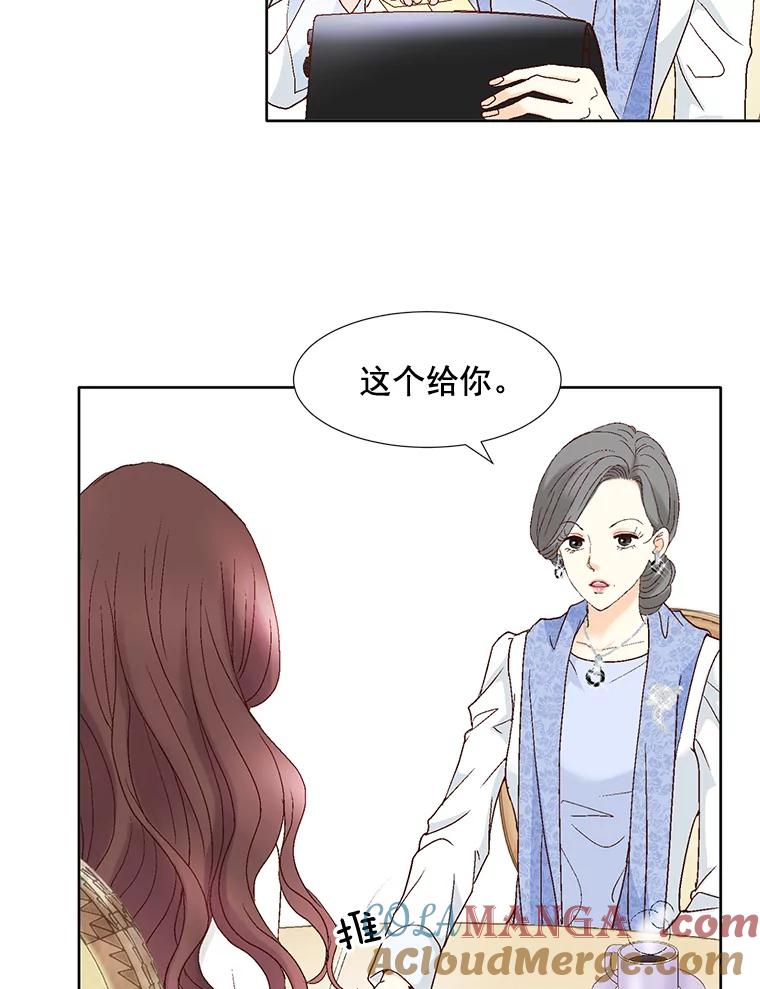 《延夏之心》87.彩礼单 第16页