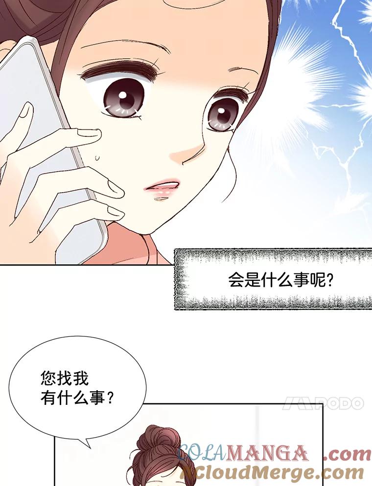 《延夏之心》87.彩礼单 第7页