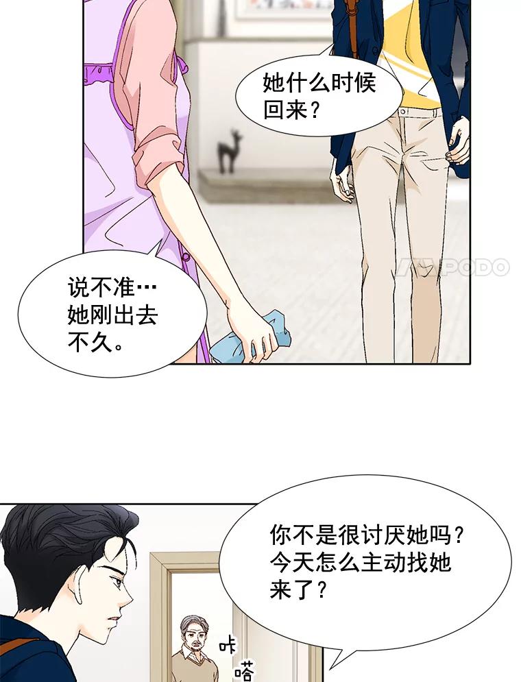 《延夏之心》87.彩礼单 第48页
