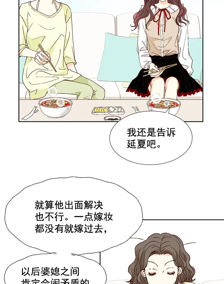 《延夏之心》87.彩礼单 第36页