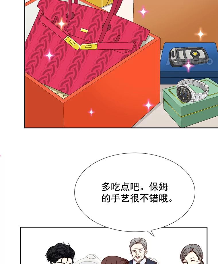 《延夏之心》87.彩礼单 第65页