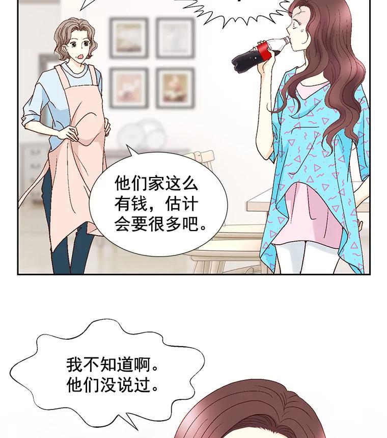 《延夏之心》87.彩礼单 第74页