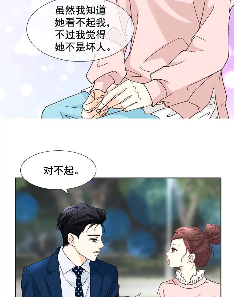 《延夏之心》88.累人的结婚准备 第47页