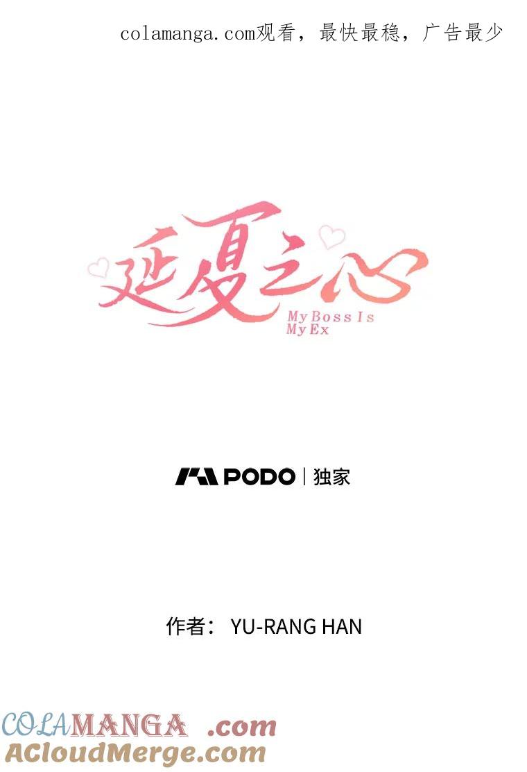 《延夏之心》88.累人的结婚准备 第1页