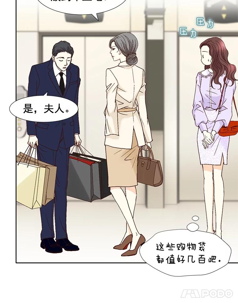 《延夏之心》88.累人的结婚准备 第8页