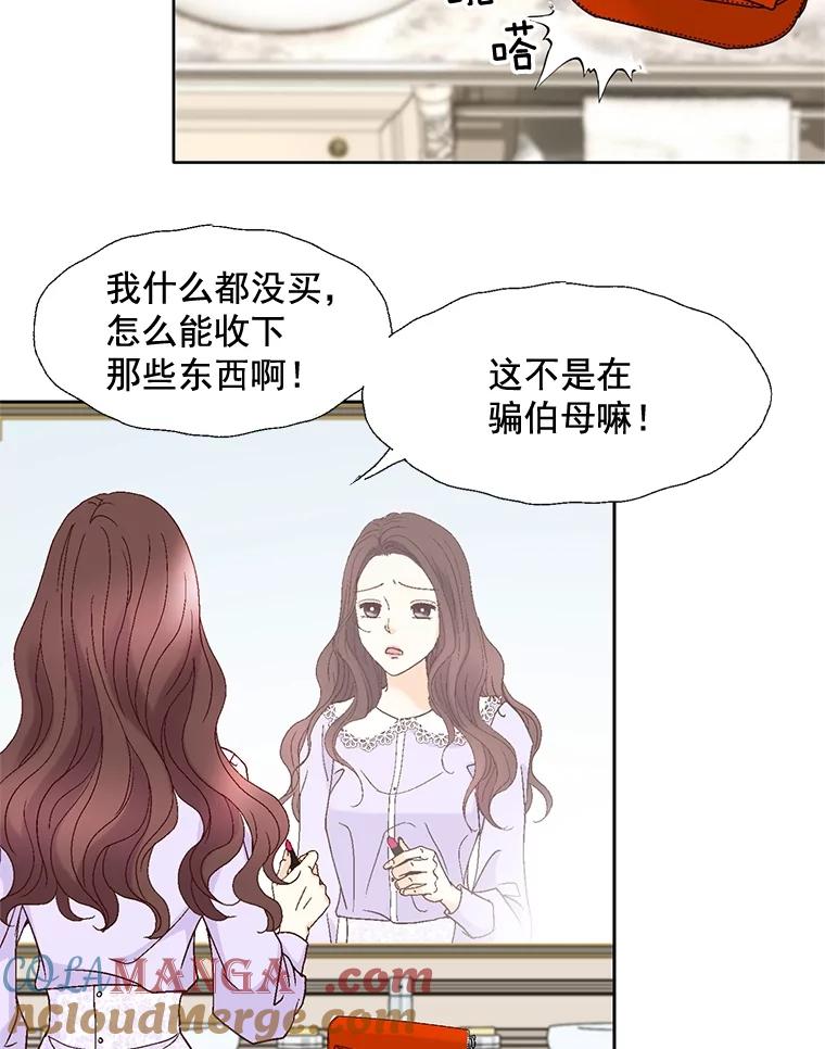 《延夏之心》88.累人的结婚准备 第10页