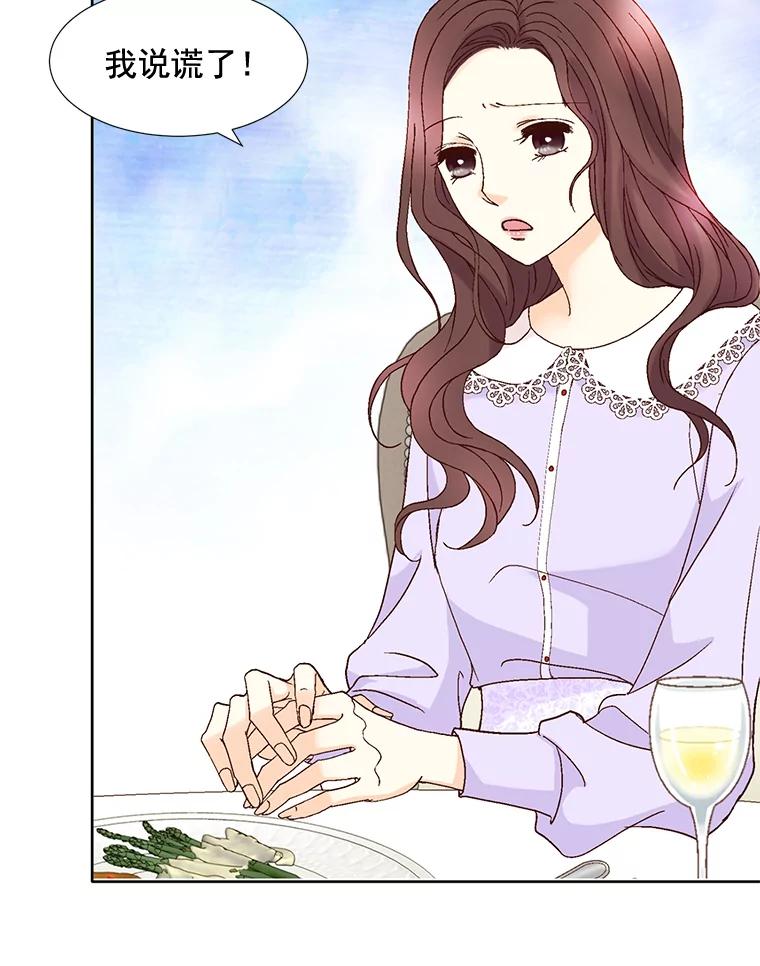《延夏之心》88.累人的结婚准备 第20页