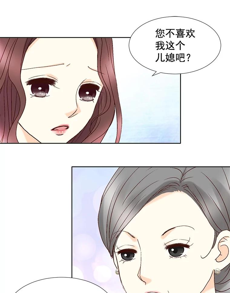 《延夏之心》88.累人的结婚准备 第27页