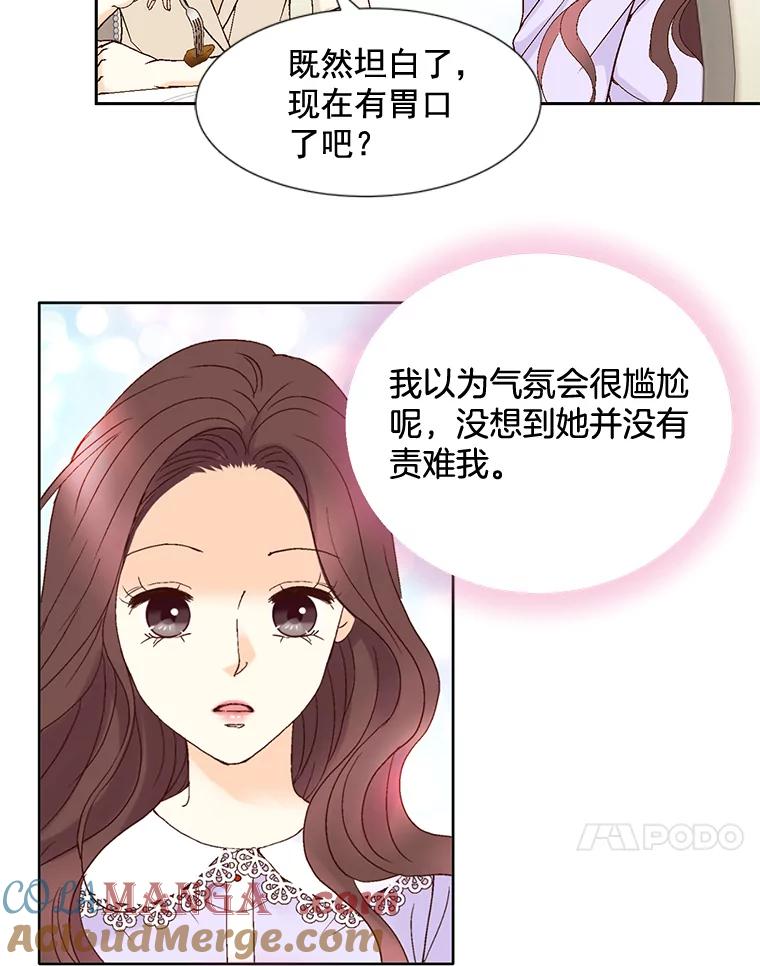《延夏之心》88.累人的结婚准备 第34页