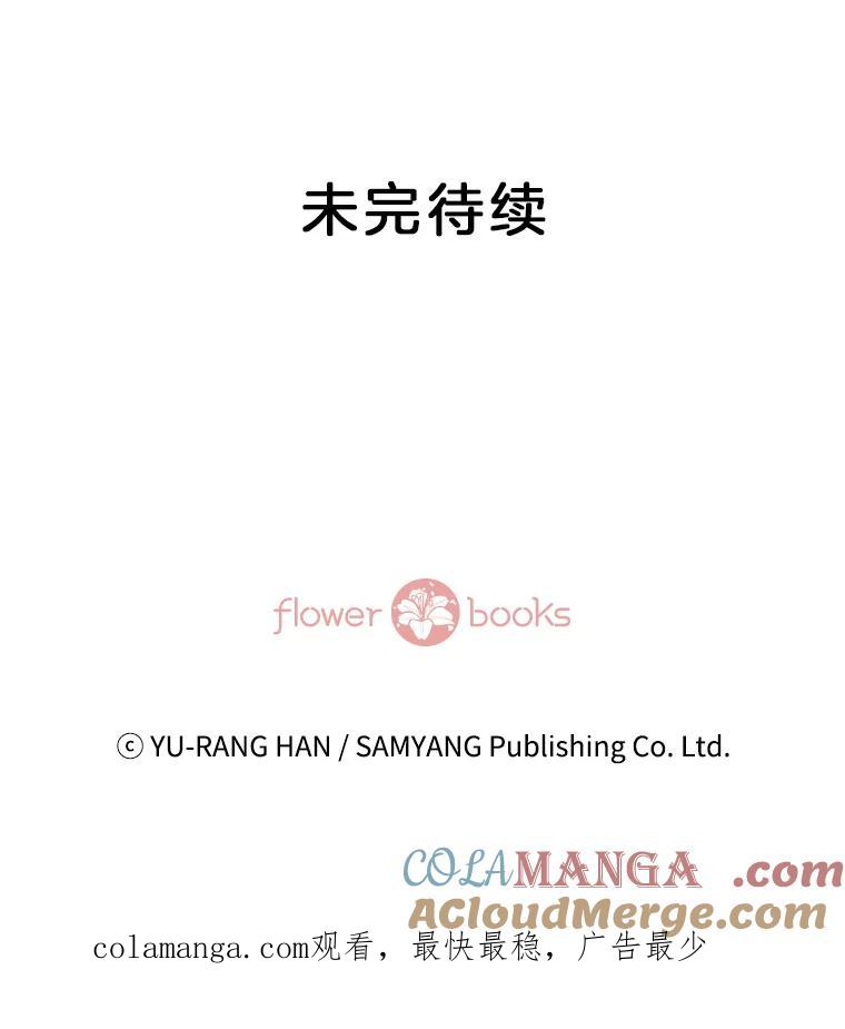 《延夏之心》88.累人的结婚准备 第82页