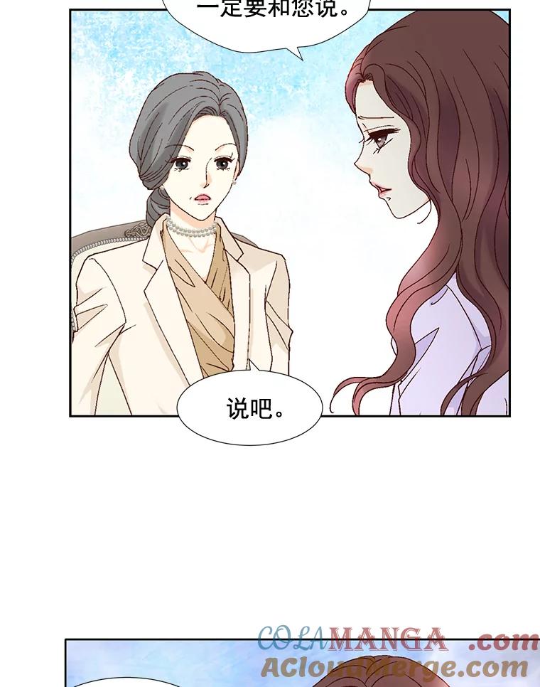 《延夏之心》88.累人的结婚准备 第19页