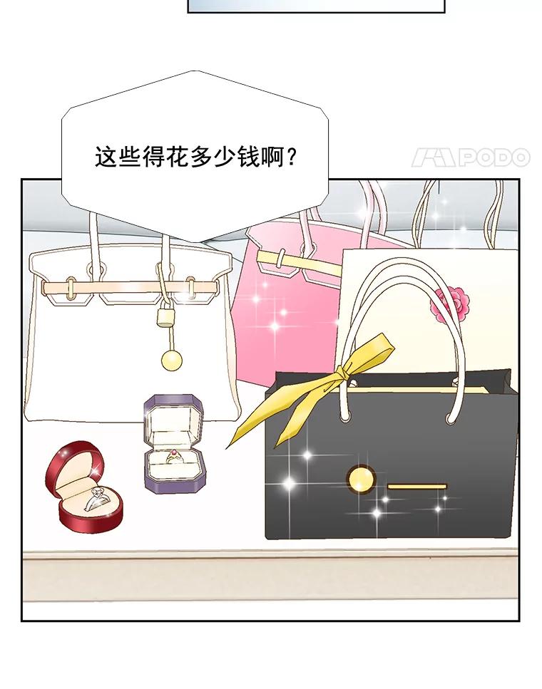 《延夏之心》88.累人的结婚准备 第38页