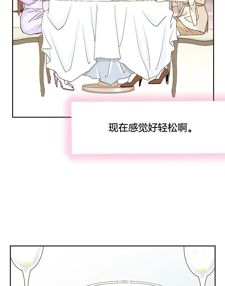《延夏之心》88.累人的结婚准备 第36页