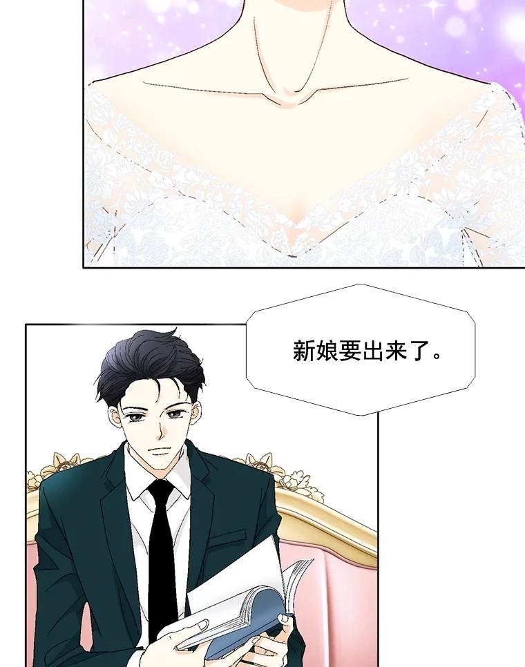 《延夏之心》88.累人的结婚准备 第72页