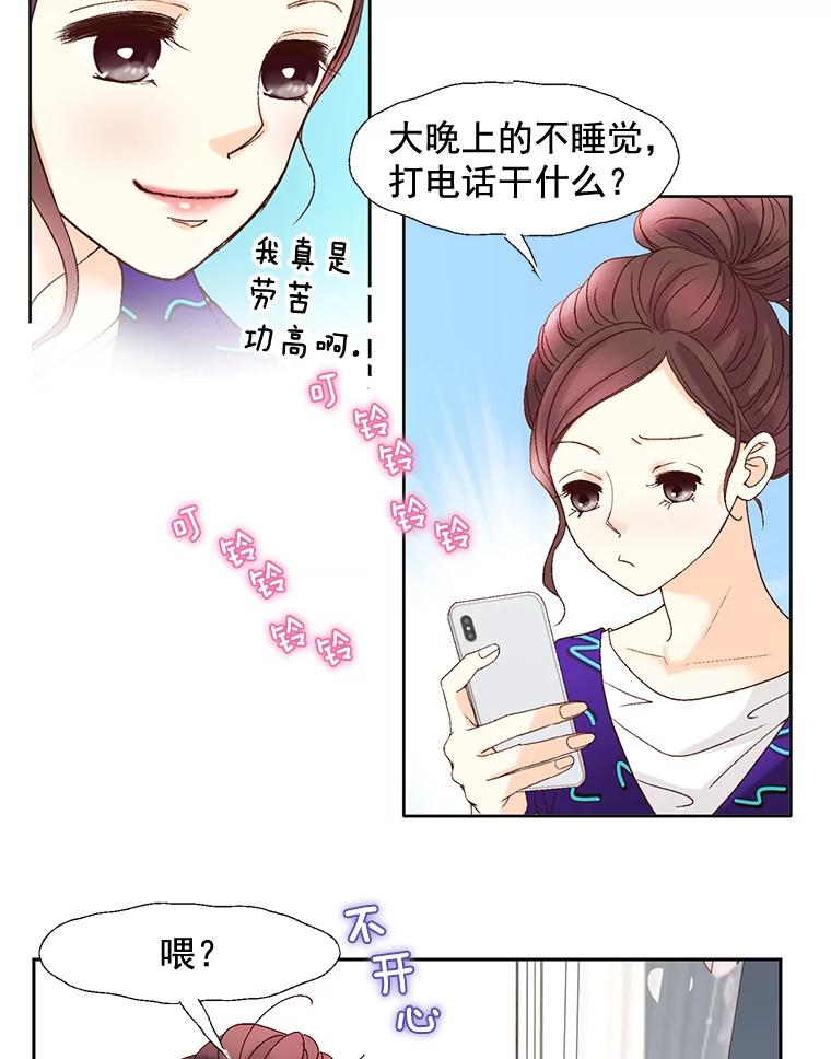 《延夏之心》88.累人的结婚准备 第62页