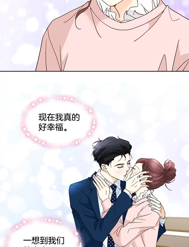 《延夏之心》88.累人的结婚准备 第53页