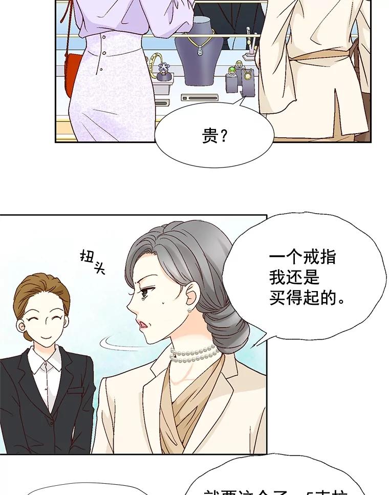 《延夏之心》88.累人的结婚准备 第5页