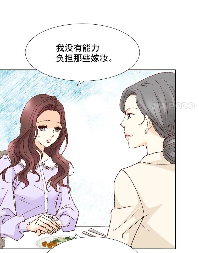 《延夏之心》88.累人的结婚准备 第21页