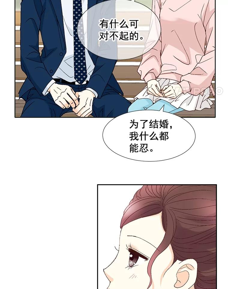 《延夏之心》88.累人的结婚准备 第48页