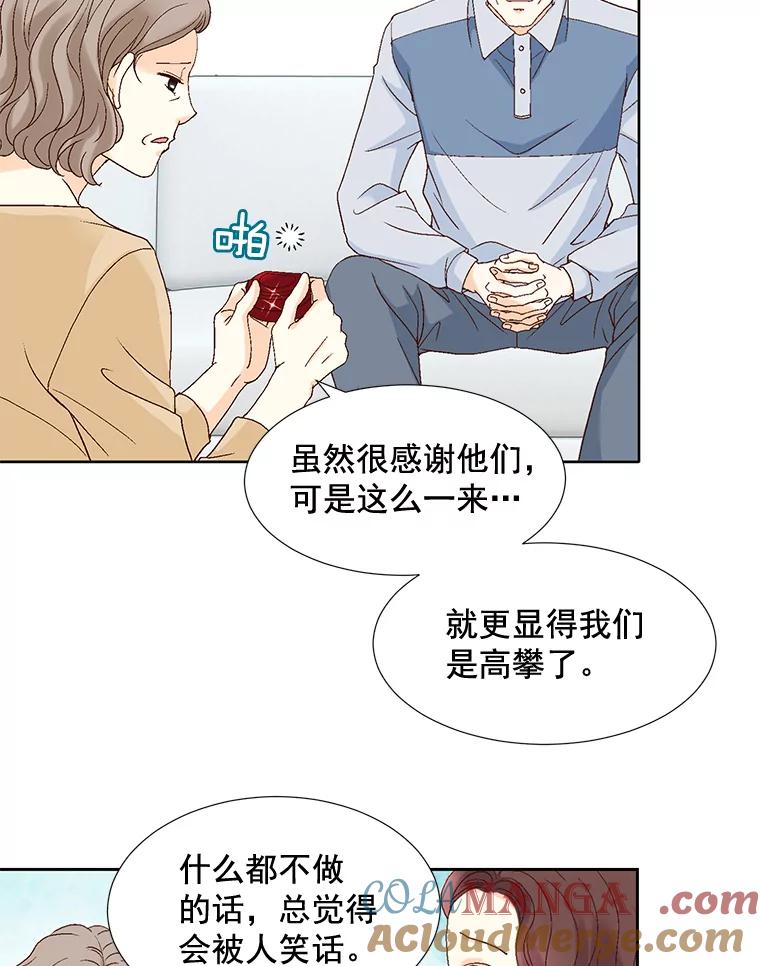 《延夏之心》88.累人的结婚准备 第43页