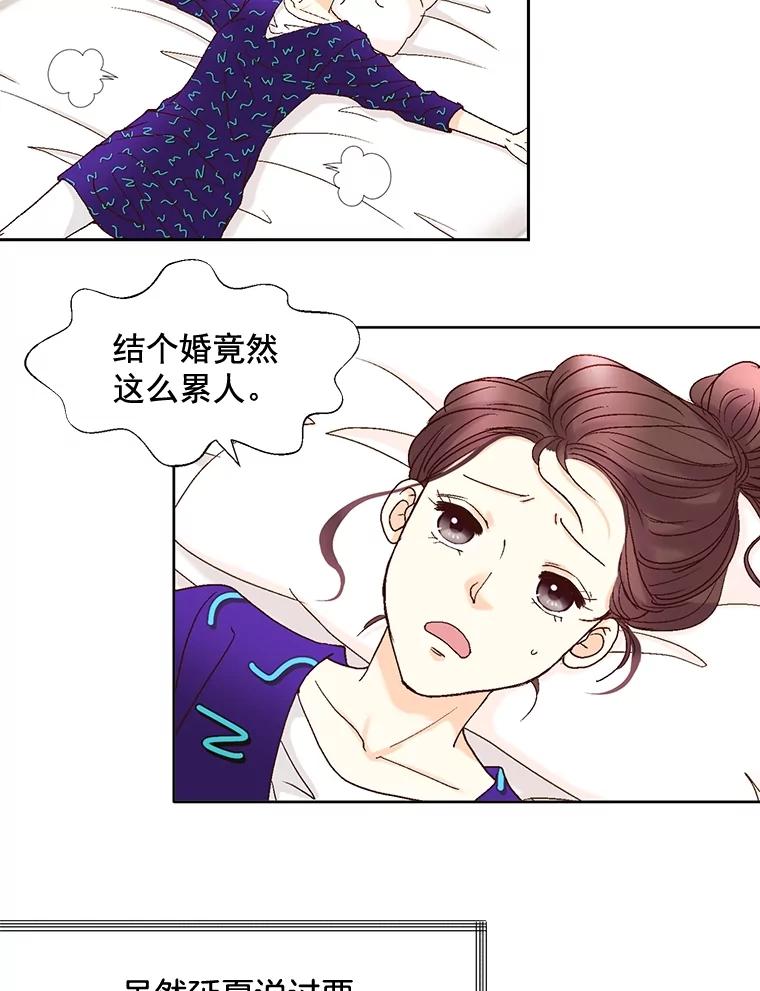 《延夏之心》88.累人的结婚准备 第56页
