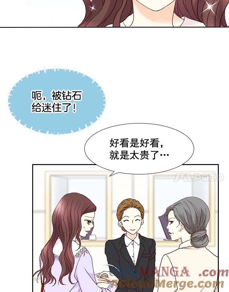 《延夏之心》88.累人的结婚准备 第4页