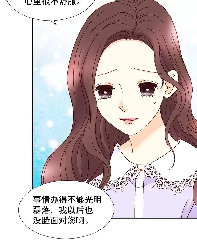 《延夏之心》88.累人的结婚准备 第32页