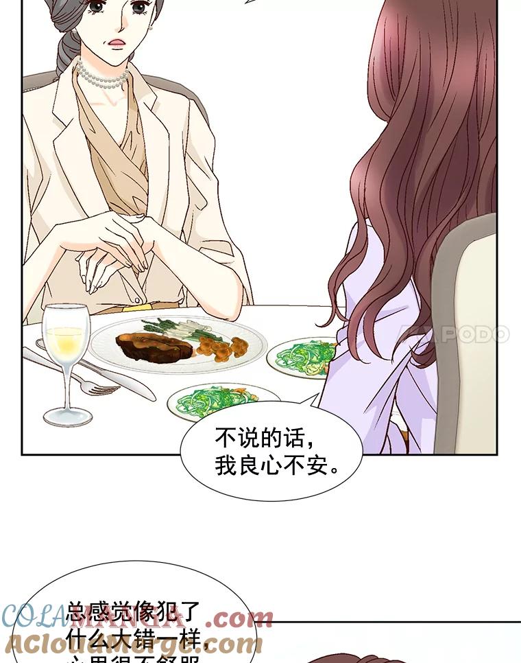 《延夏之心》88.累人的结婚准备 第31页