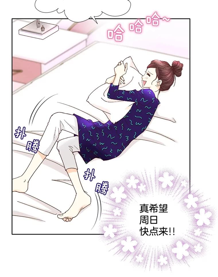 《延夏之心》88.累人的结婚准备 第69页