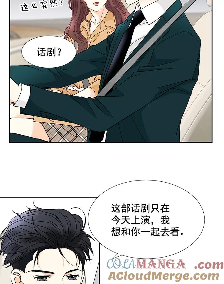 《延夏之心》88.累人的结婚准备 第79页