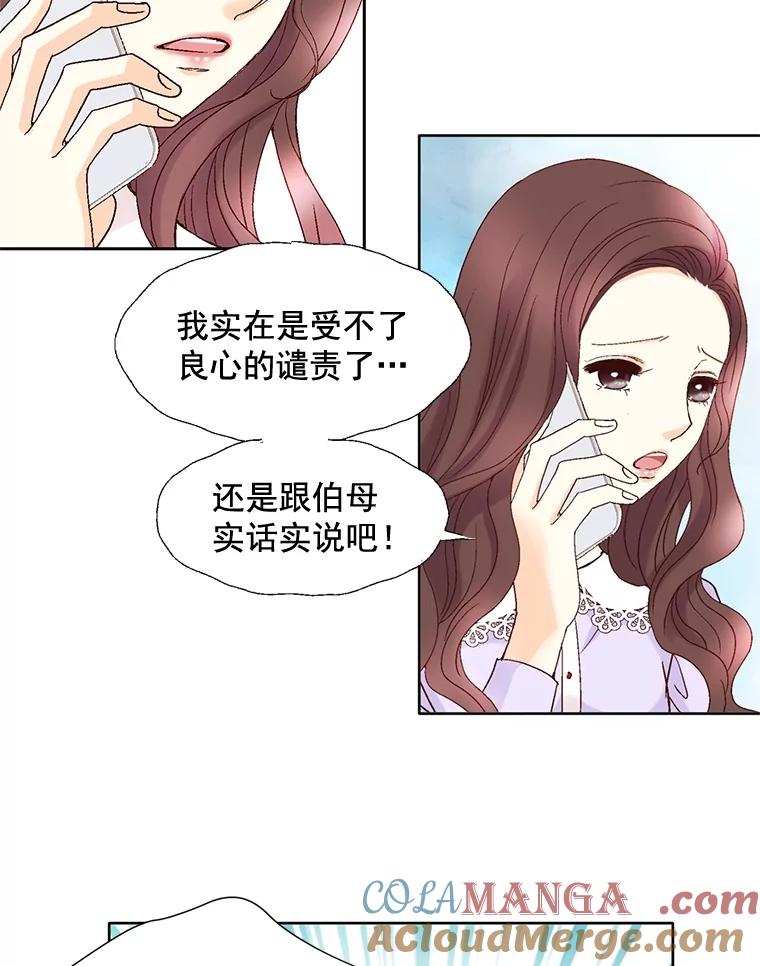 《延夏之心》88.累人的结婚准备 第13页
