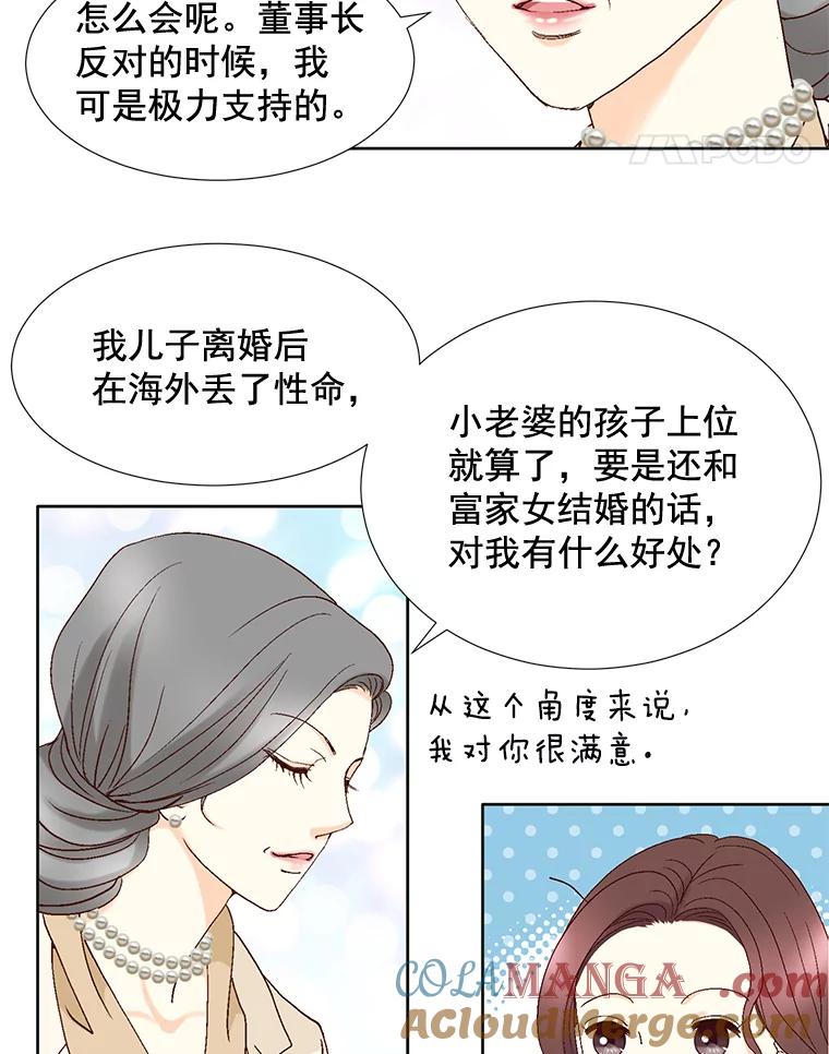 《延夏之心》88.累人的结婚准备 第28页