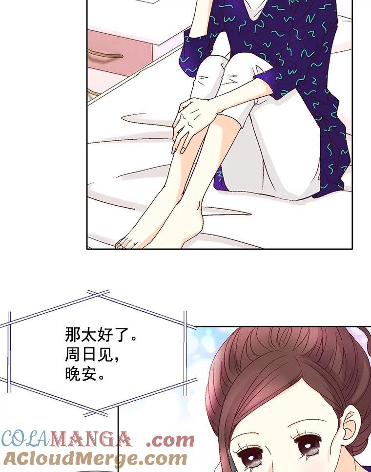 《延夏之心》88.累人的结婚准备 第67页