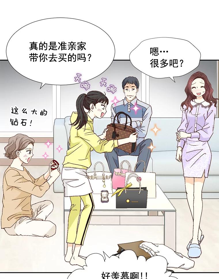 《延夏之心》88.累人的结婚准备 第39页