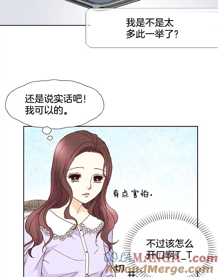 《延夏之心》88.累人的结婚准备 第16页