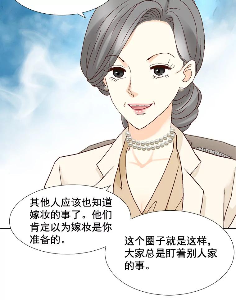 《延夏之心》88.累人的结婚准备 第26页